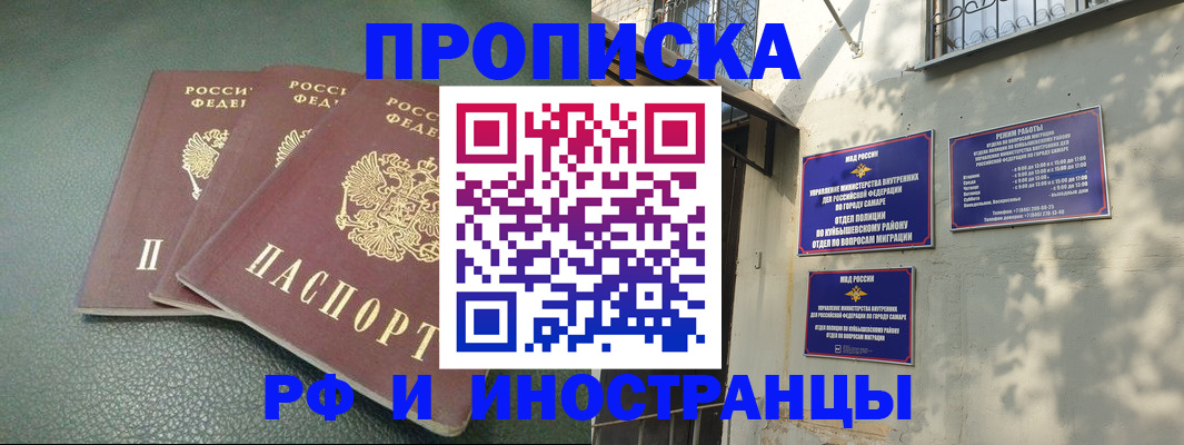 прописка в Тавде